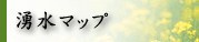 湧水マップ